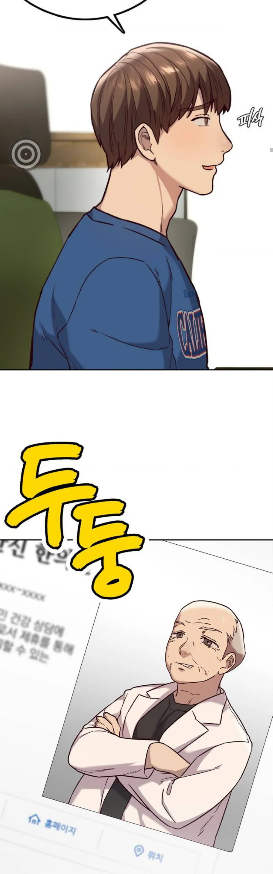 Magical Massage Chapter 01 - Page 25